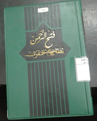 Image of Kitab Fathur Rahman