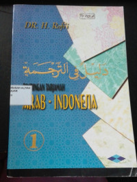 Image of Dalil pi Terjemah 1 ( bimbingan terjemah Arab-Indonesia )